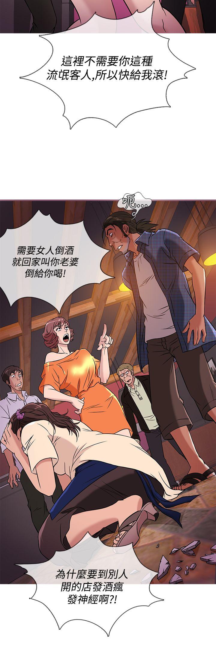 鸭王(应召先生) 第51話 第4页