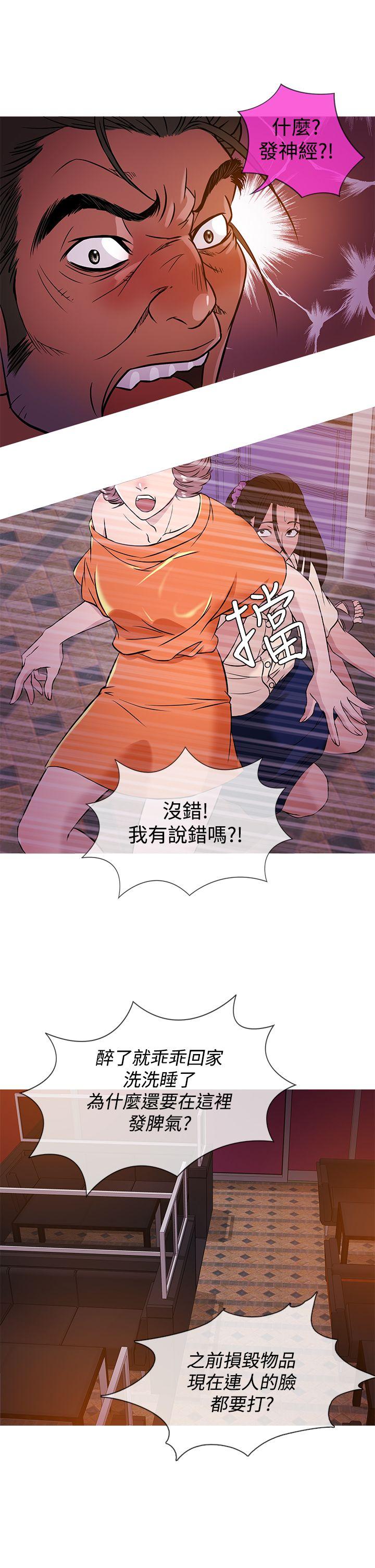 鸭王(应召先生) 第51話 第5页