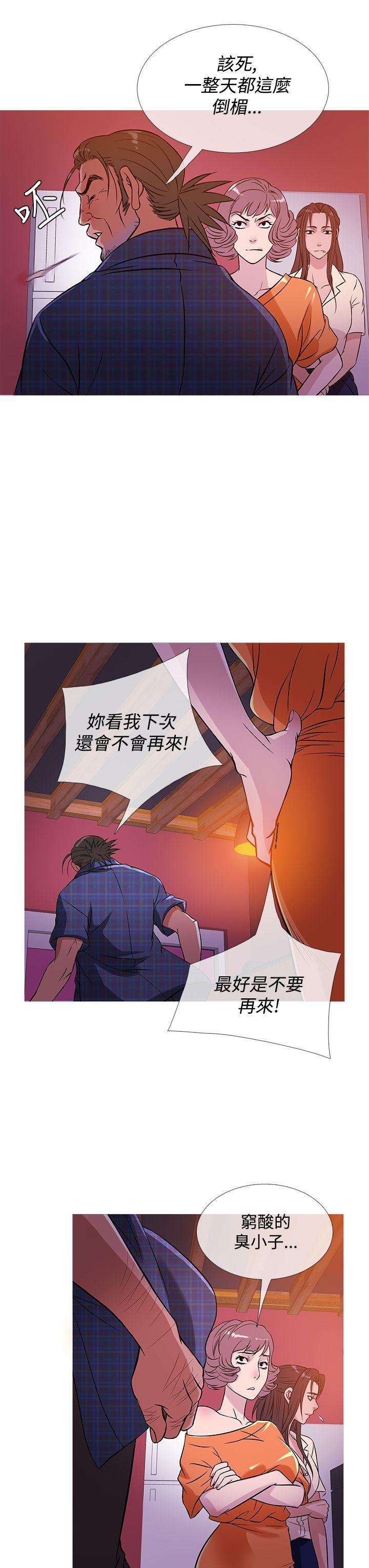鸭王(应召先生) 第51話 第7页