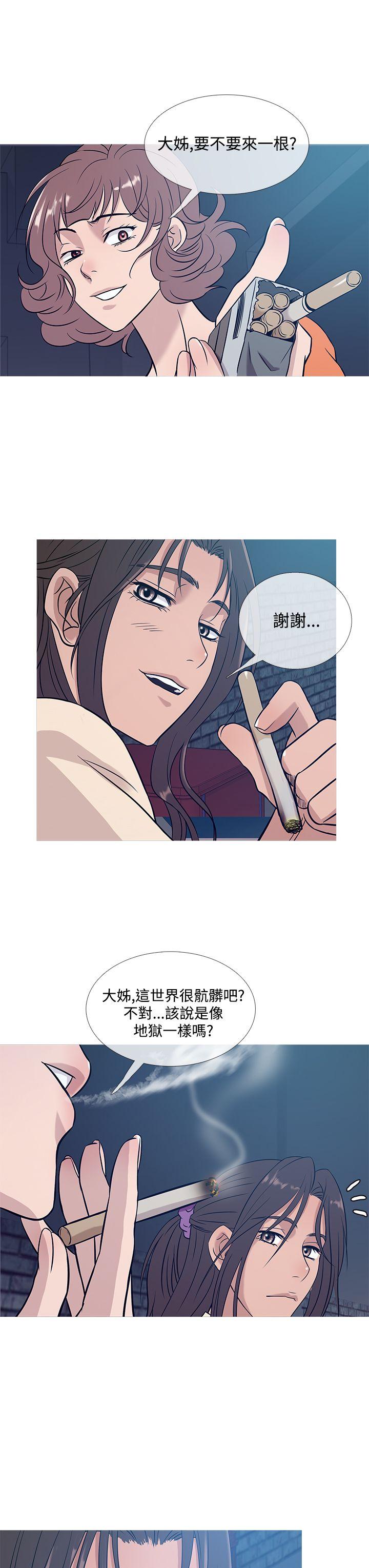 鸭王(应召先生) 第51話 第11页