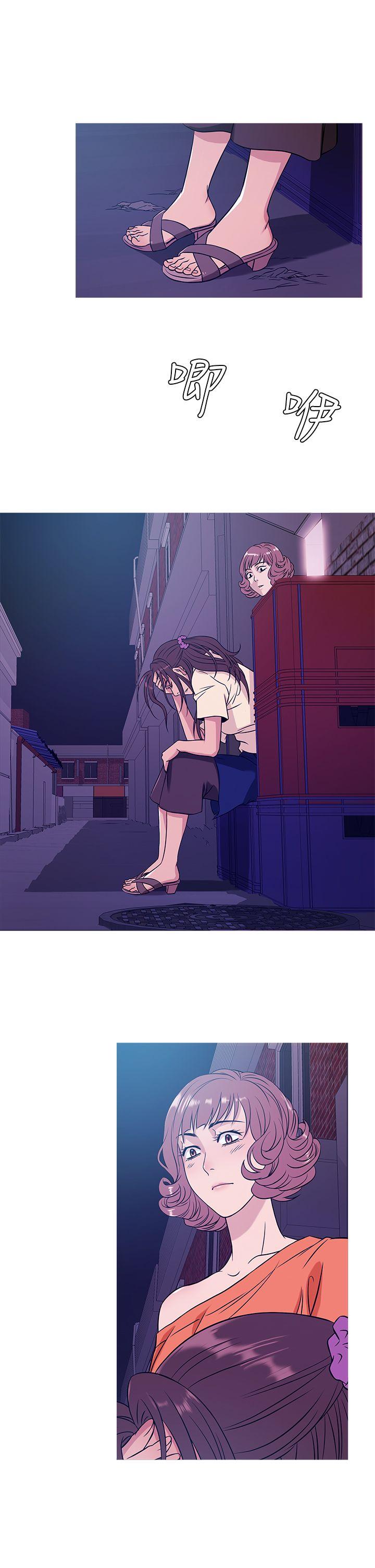 鸭王(应召先生) 第51話 第9页