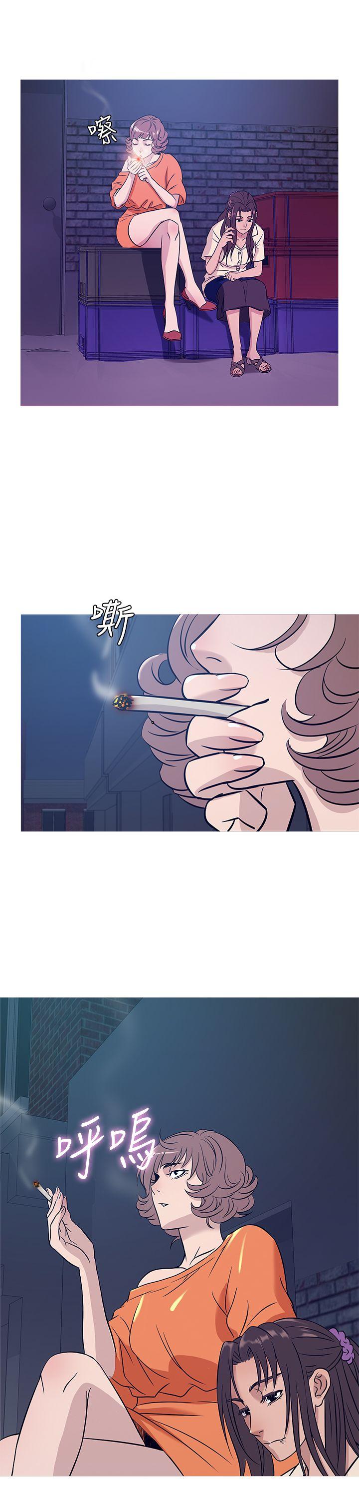 鸭王(应召先生) 第51話 第10页
