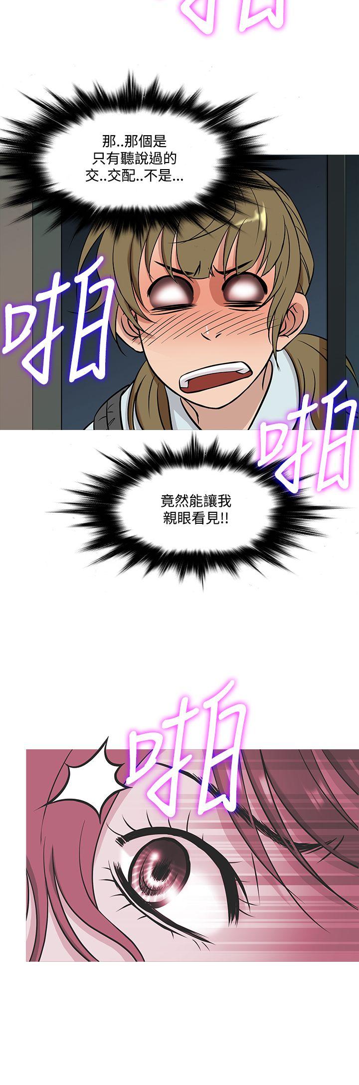 鸭王(应召先生) 第51話 第16页