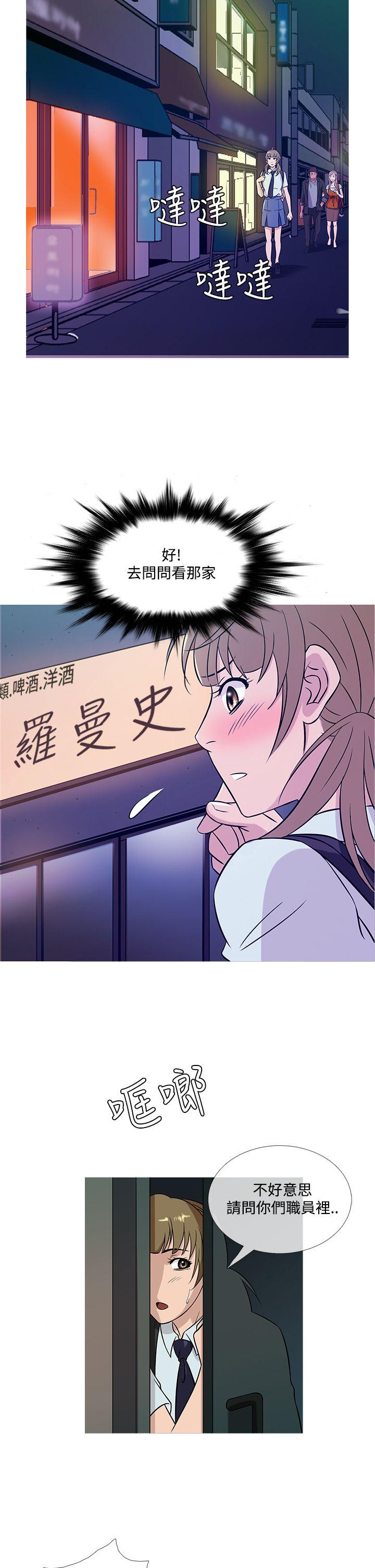 鸭王(应召先生) 第51話 第14页