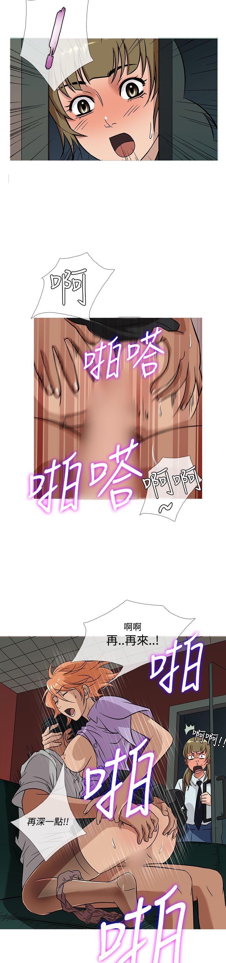 鸭王(应召先生) 第51話 第15页