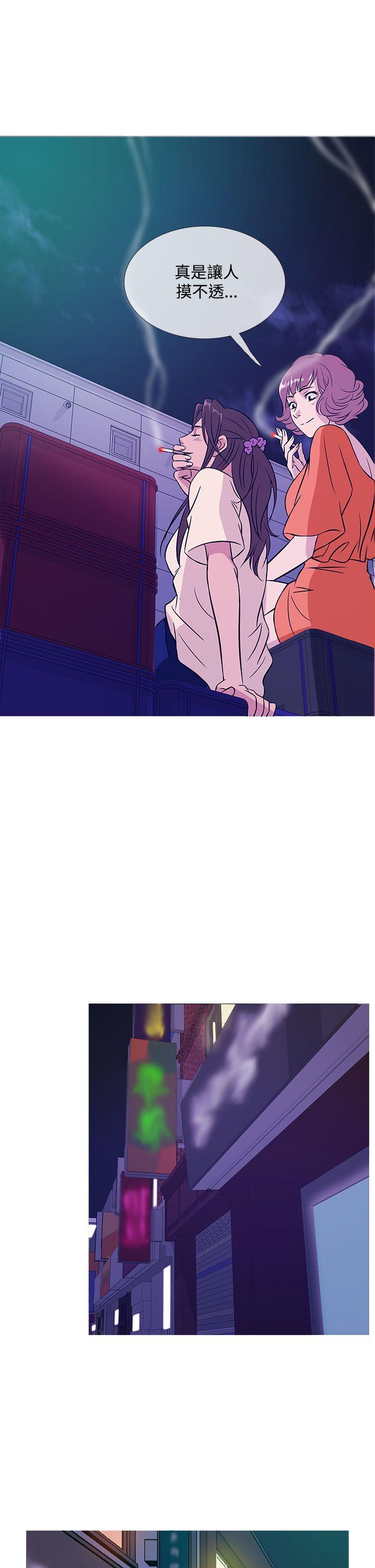 鸭王(应召先生) 第51話 第13页