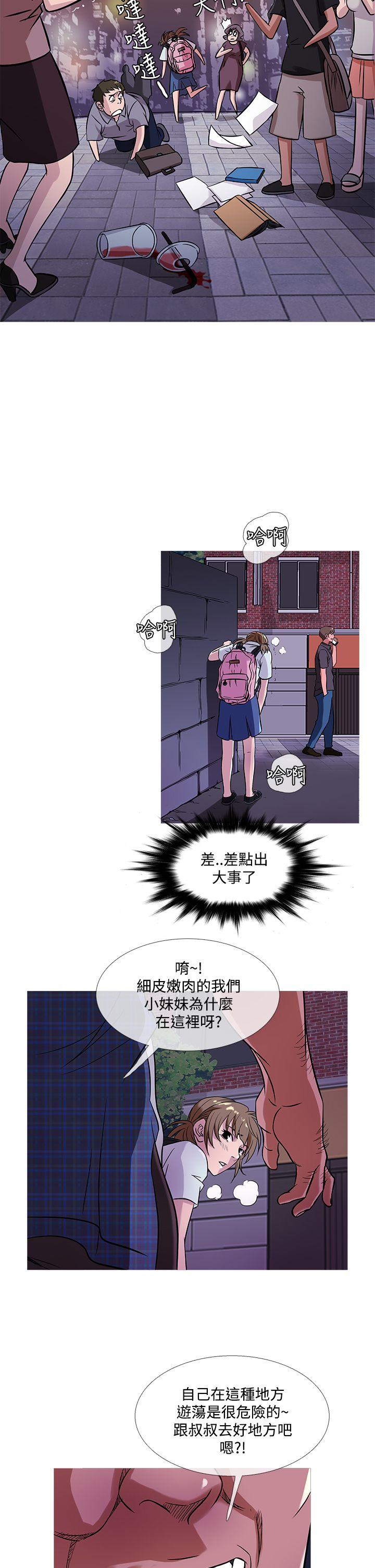 鸭王(应召先生) 第51話 第18页