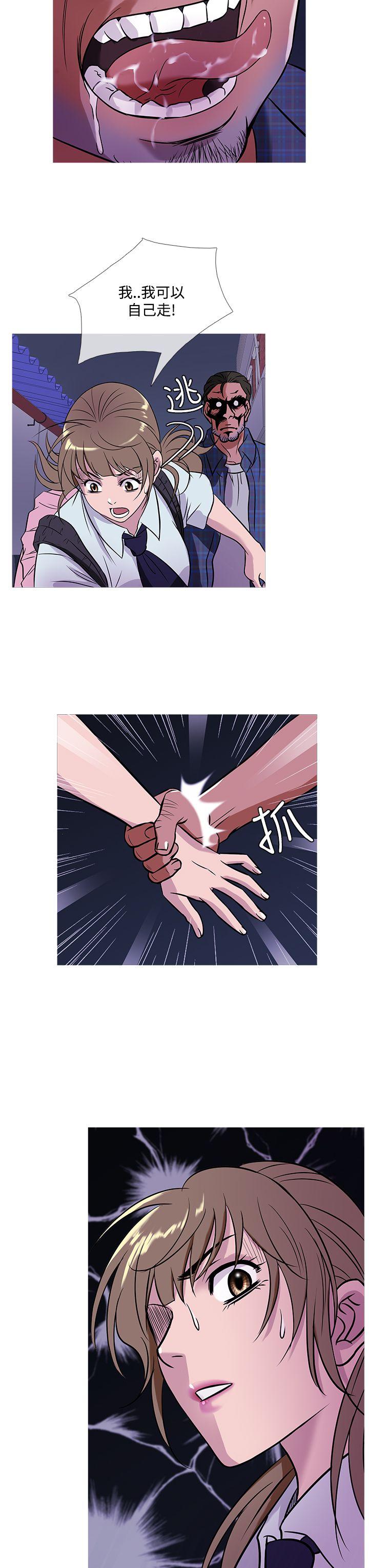 鸭王(应召先生) 第51話 第19页