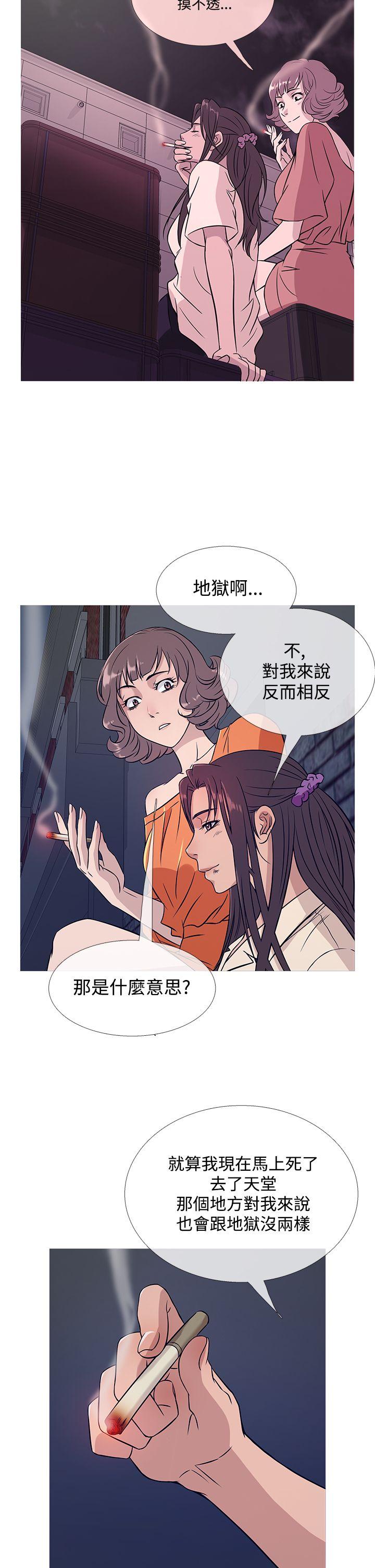 鸭王(应召先生) 第52話 第2页