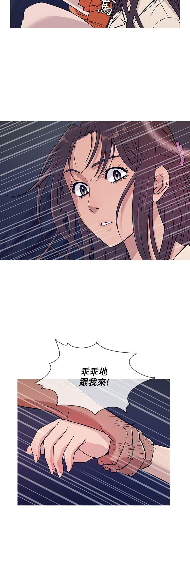 鸭王(应召先生) 第52話 第4页