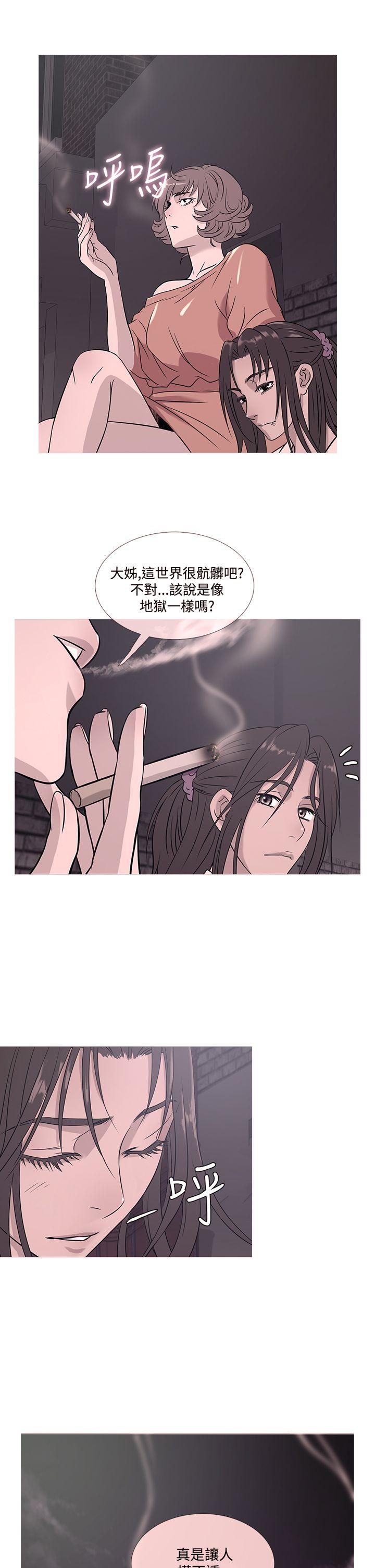 鸭王(应召先生) 第52話 第1页