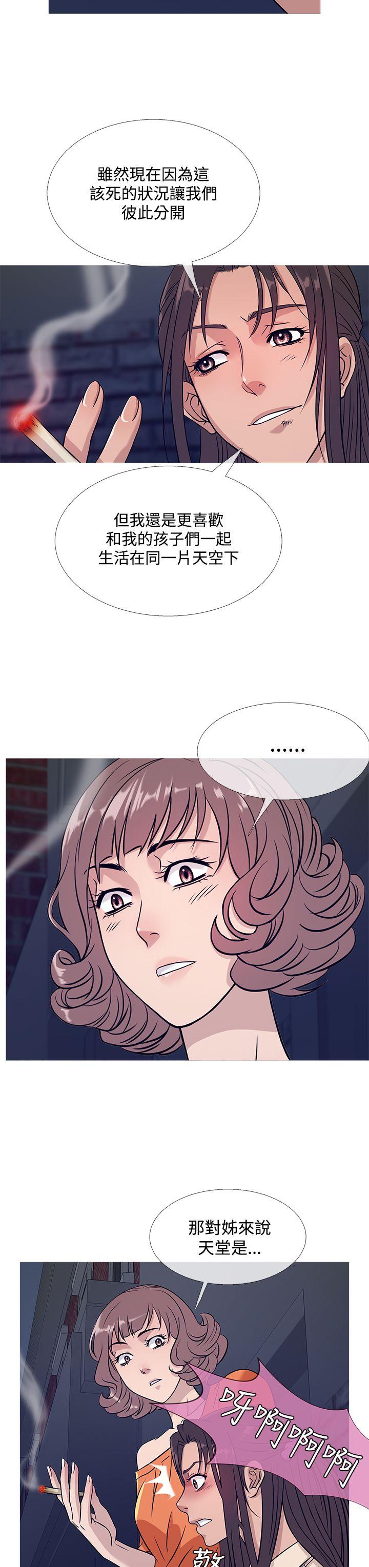 鸭王(应召先生) 第52話 第3页