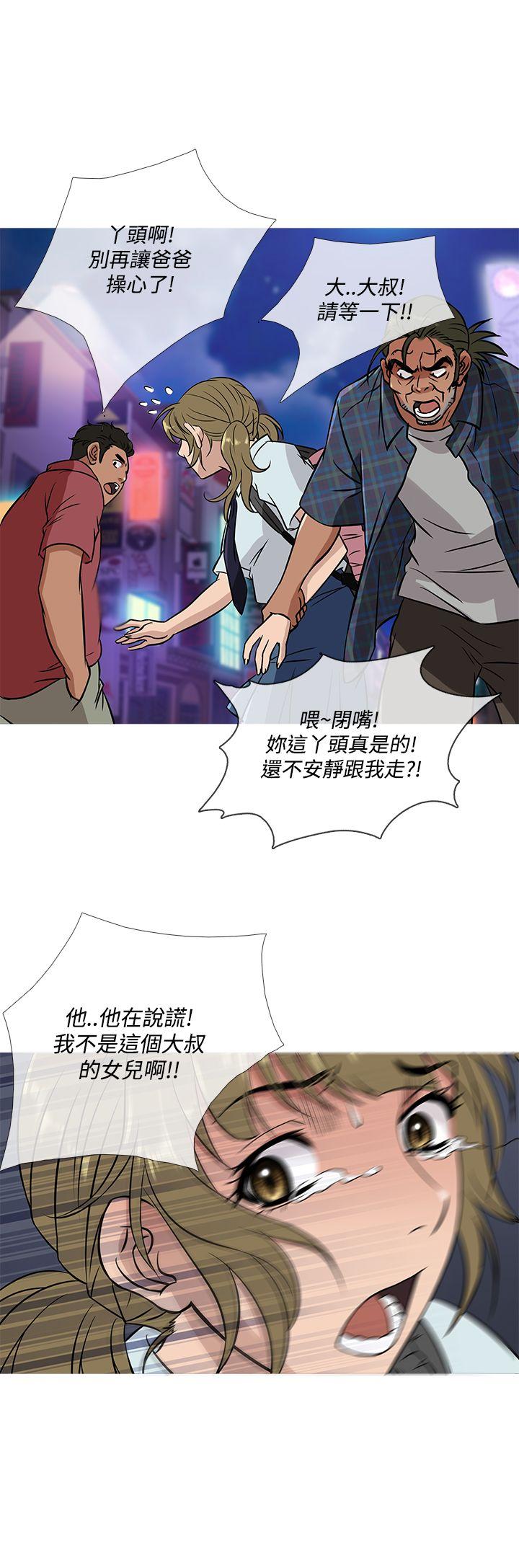 鸭王(应召先生) 第52話 第8页