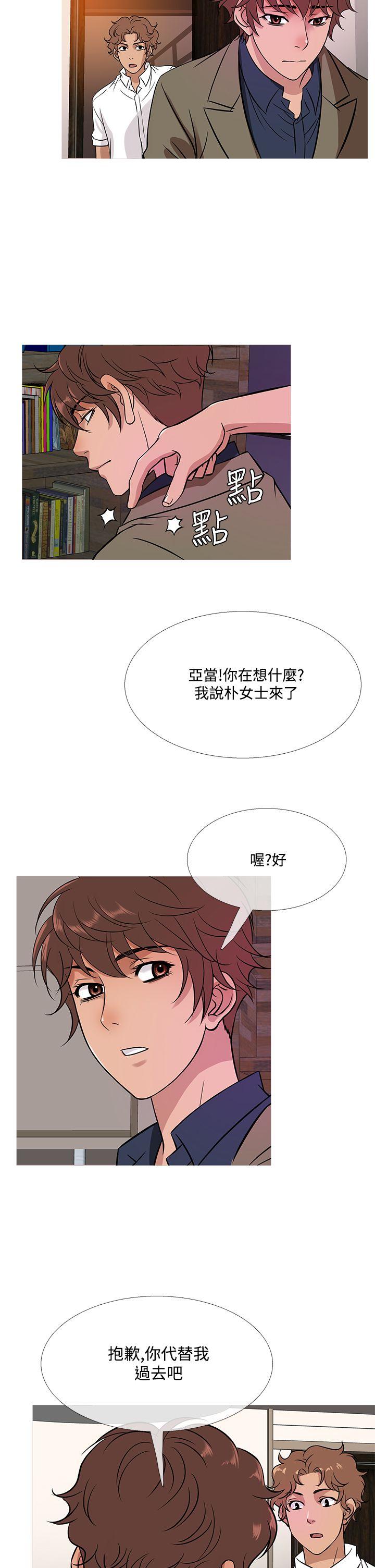 鸭王(应召先生) 第52話 第18页