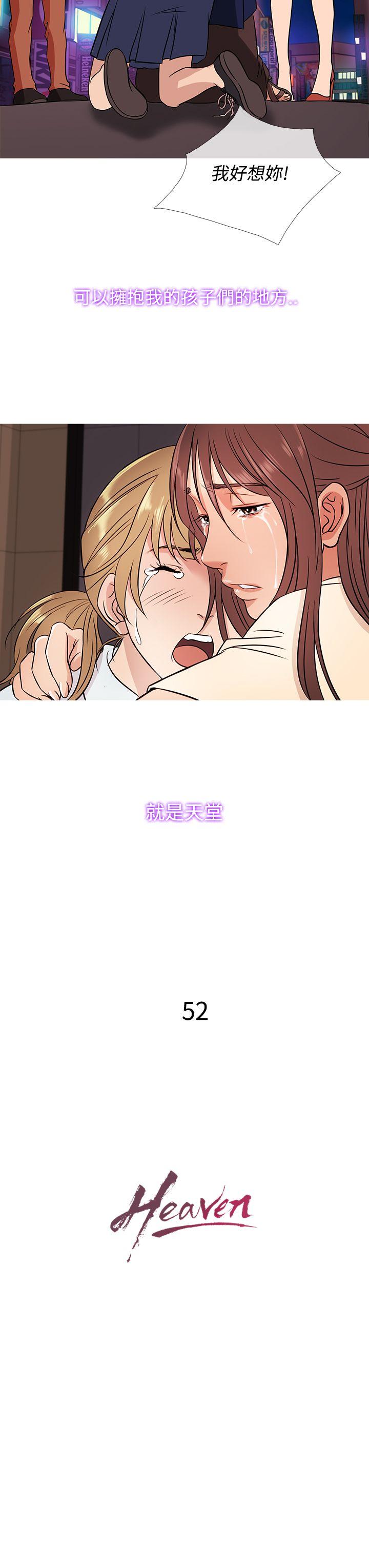 鸭王(应召先生) 第52話 第15页