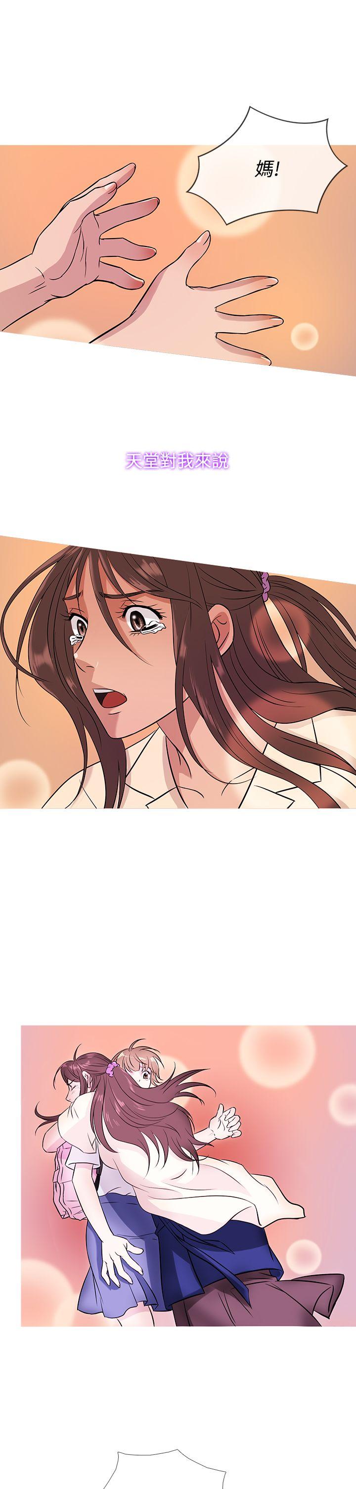 鸭王(应召先生) 第52話 第13页