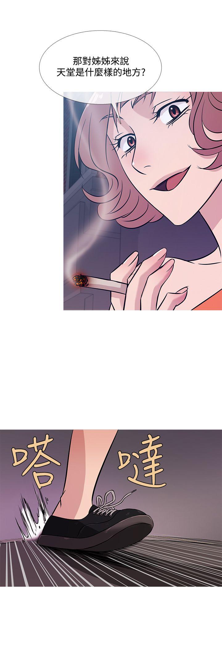 鸭王(应召先生) 第52話 第12页