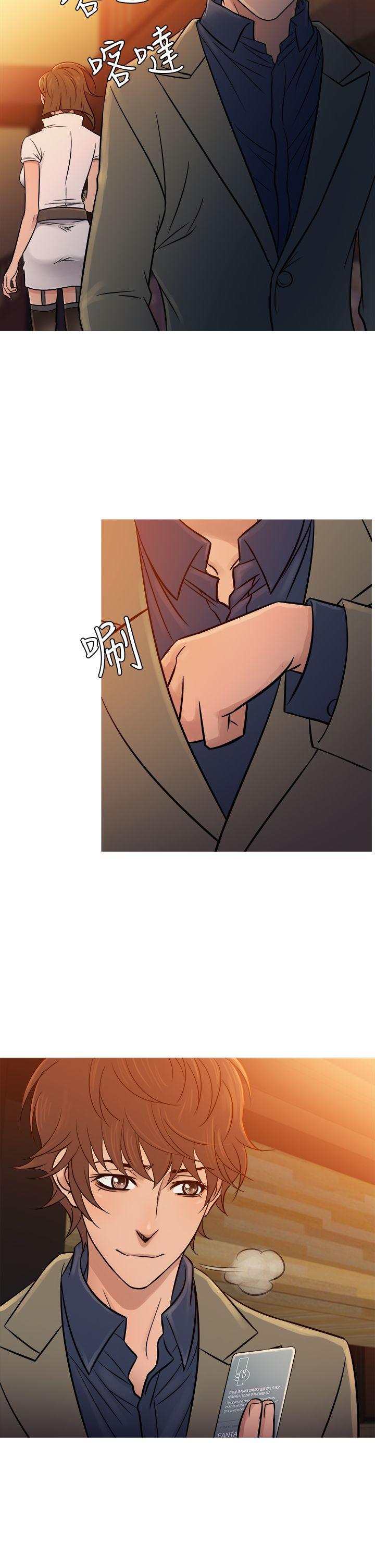 鸭王(应召先生) 第53話 第6页