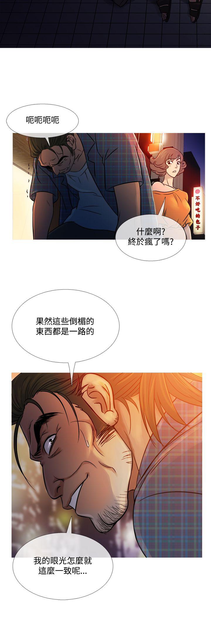 鸭王(应召先生) 第53話 第8页