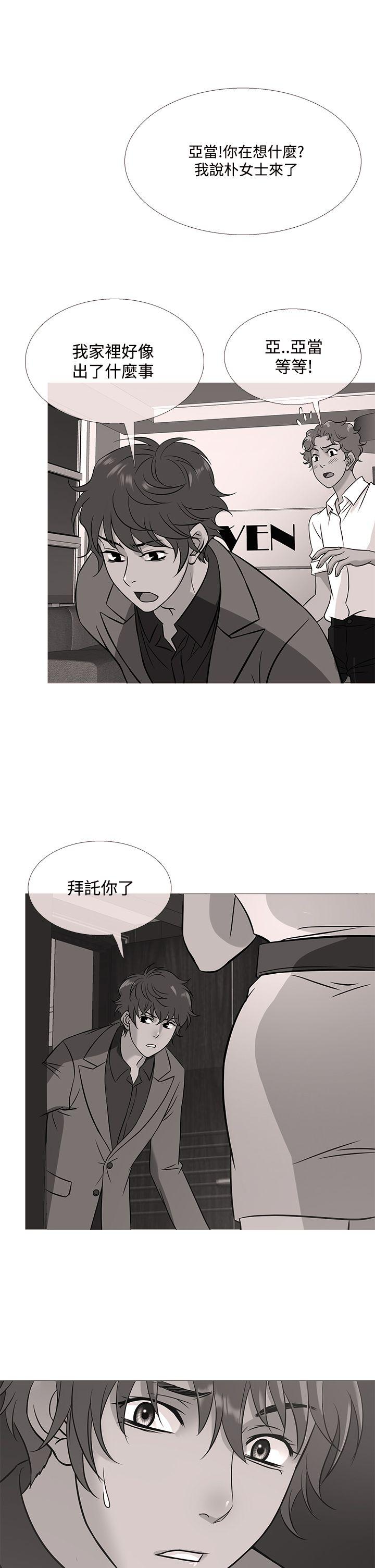 鸭王(应召先生) 第53話 第1页