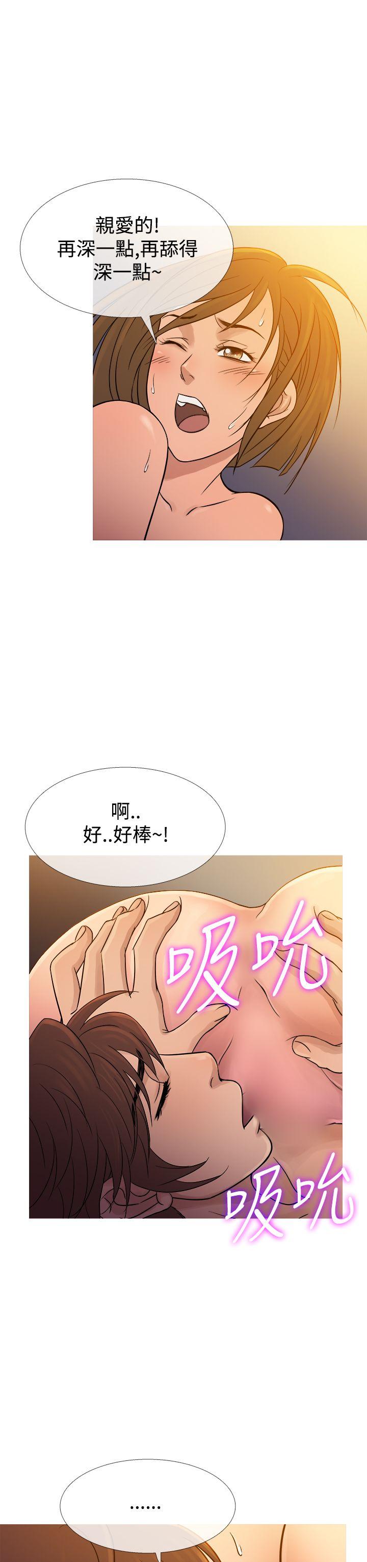 鸭王(应召先生) 第53話 第15页