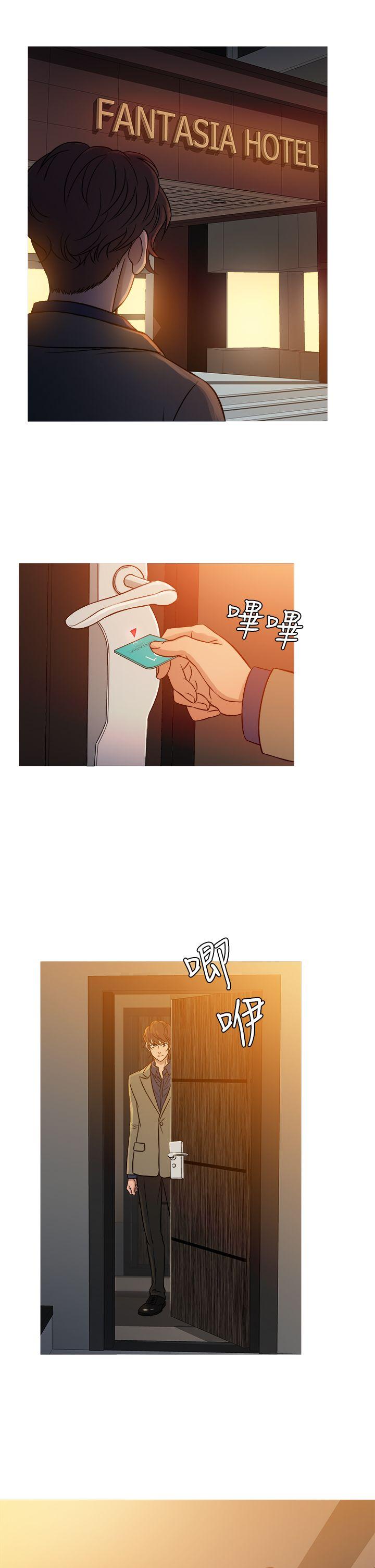 鸭王(应召先生) 第53話 第13页