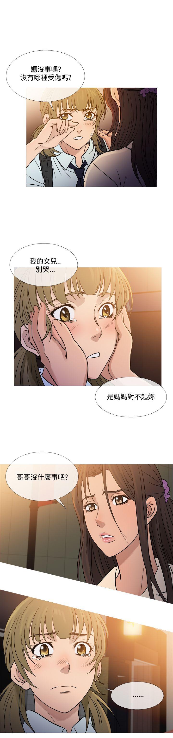 鸭王(应召先生) 第53話 第11页
