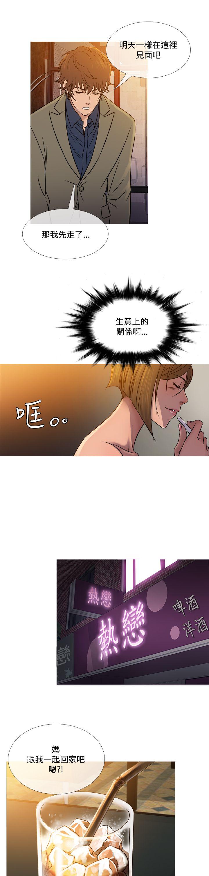 鸭王(应召先生) 第53話 第21页