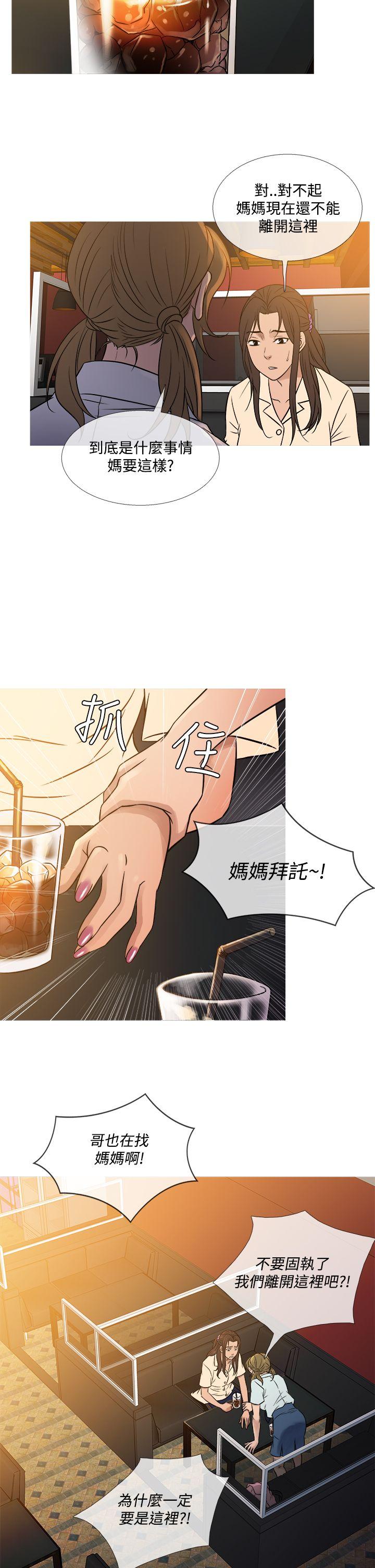 鸭王(应召先生) 第53話 第22页