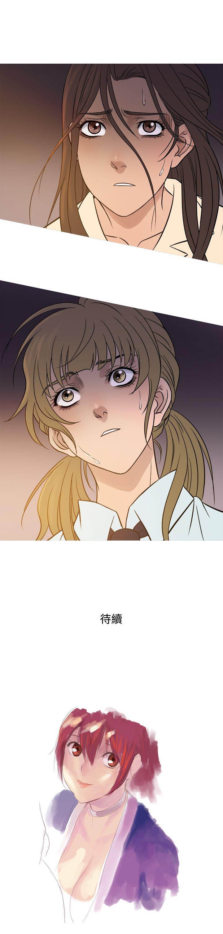 鸭王(应召先生) 第53話 第24页