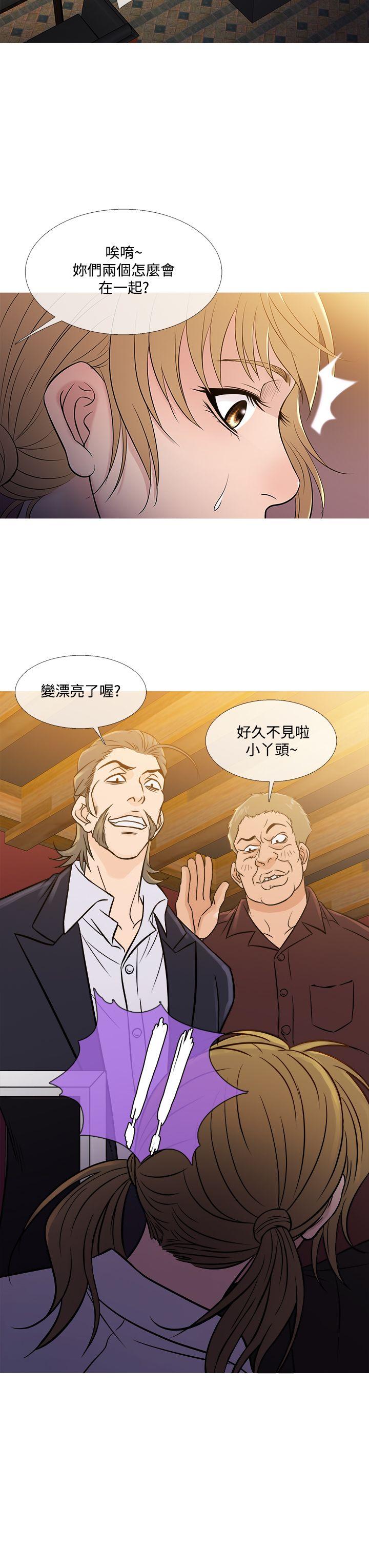 鸭王(应召先生) 第53話 第23页