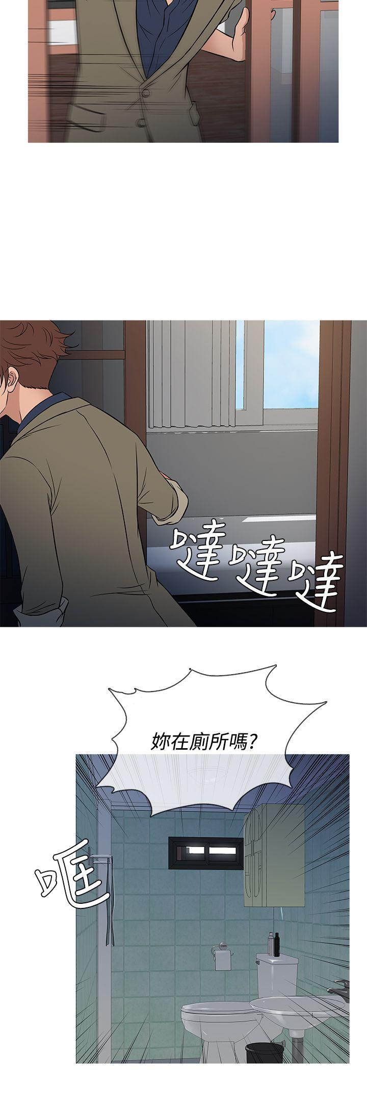 鸭王(应召先生) 第54話 第4页