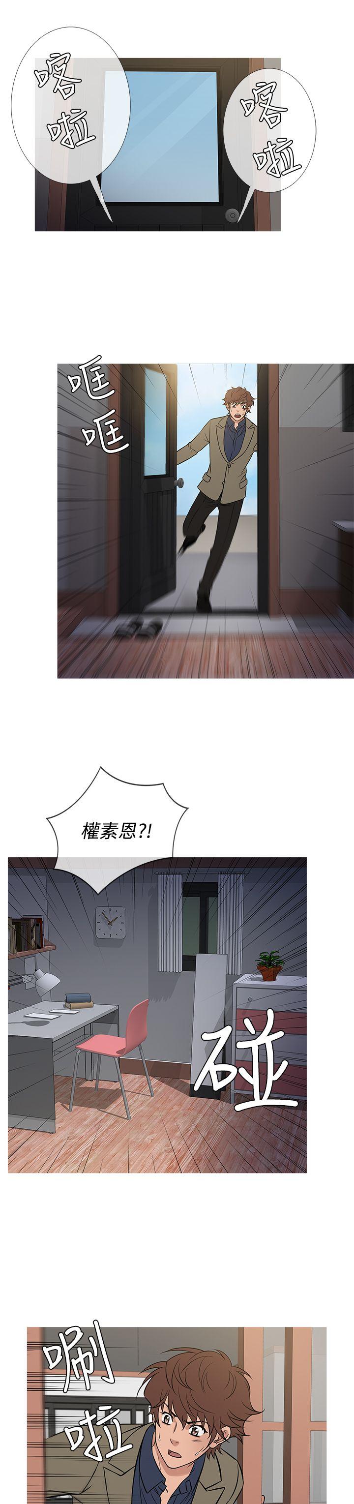 鸭王(应召先生) 第54話 第3页