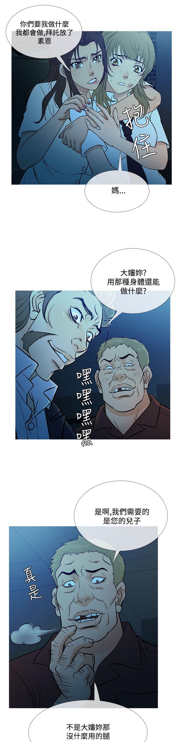 鸭王(应召先生) 第54話 第13页