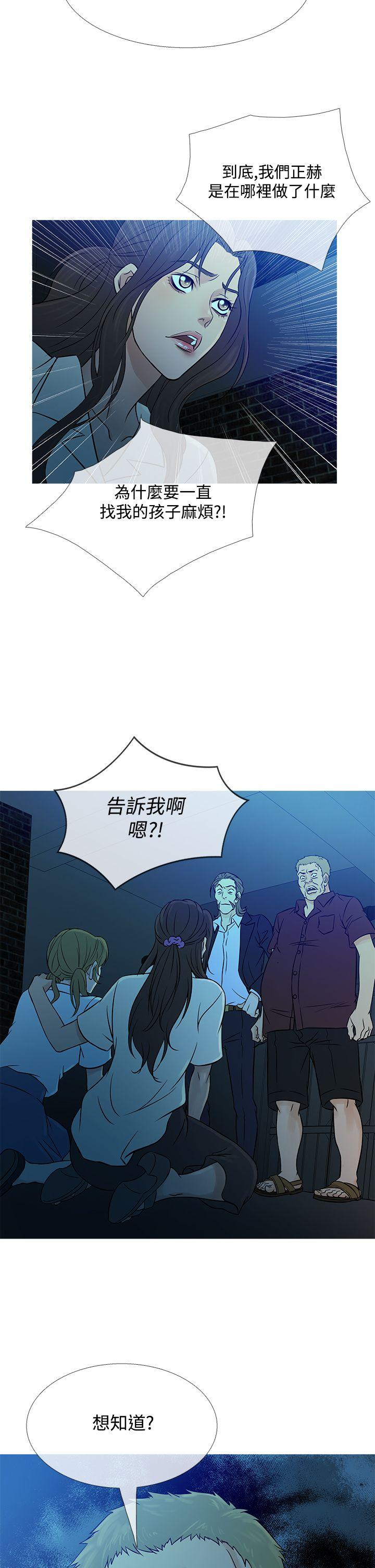 鸭王(应召先生) 第54話 第14页