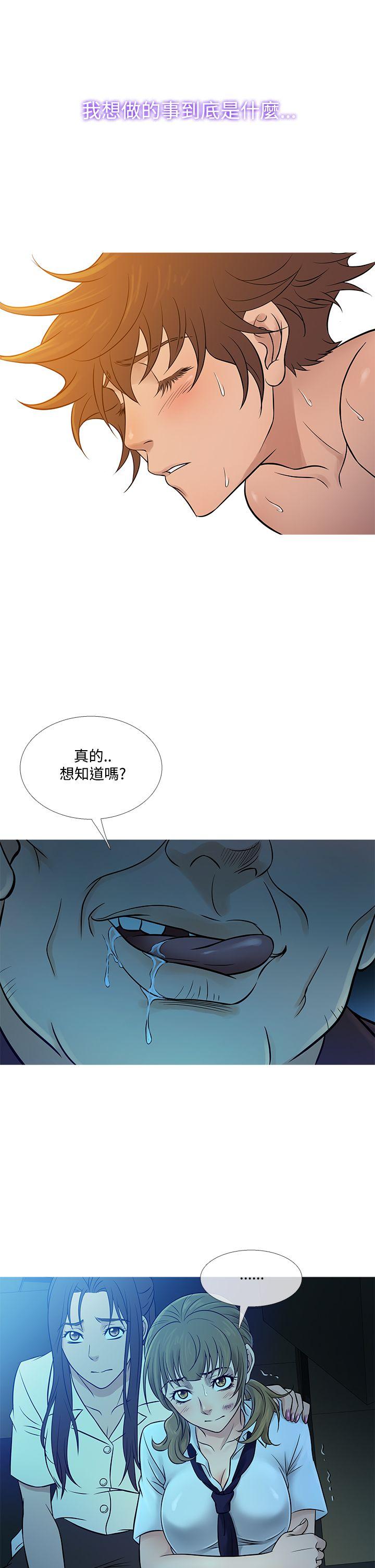 鸭王(应召先生) 第54話 第18页