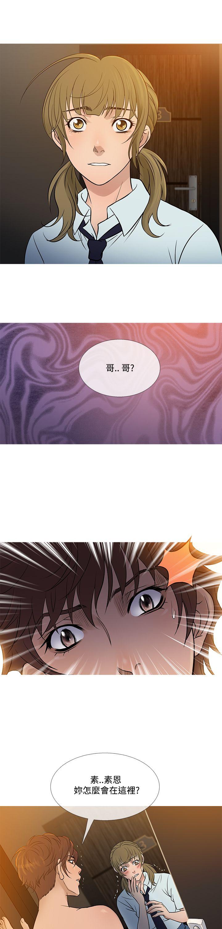 鸭王(应召先生) 第54話 第21页