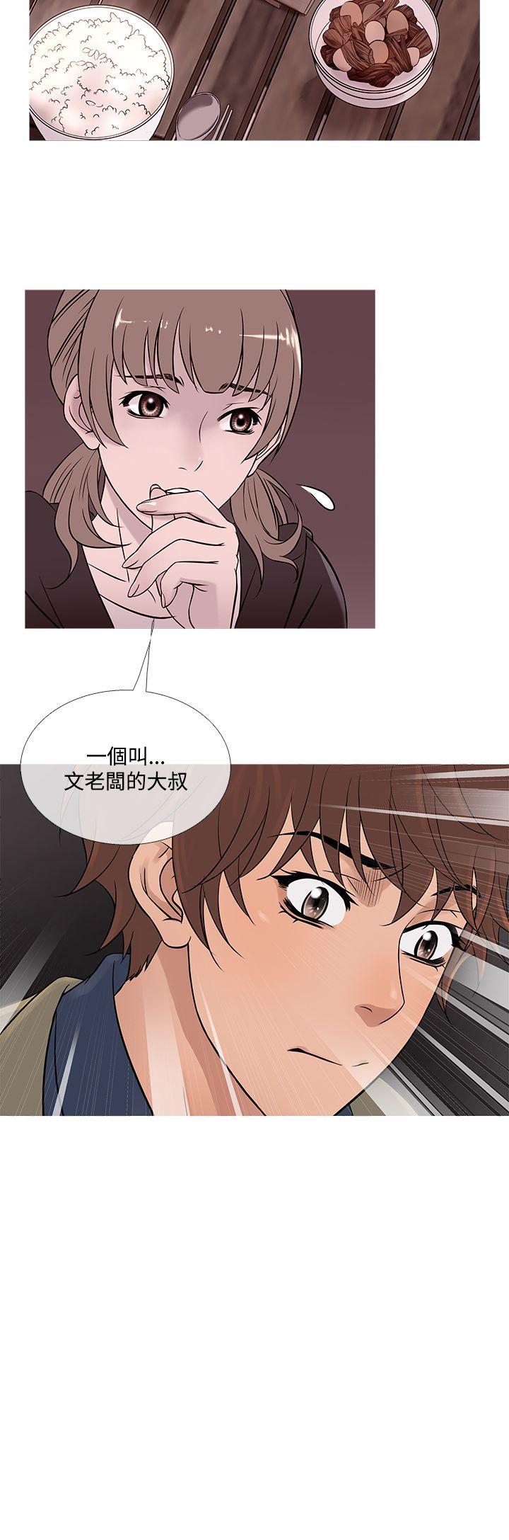 鸭王(应召先生) 第54話 第8页