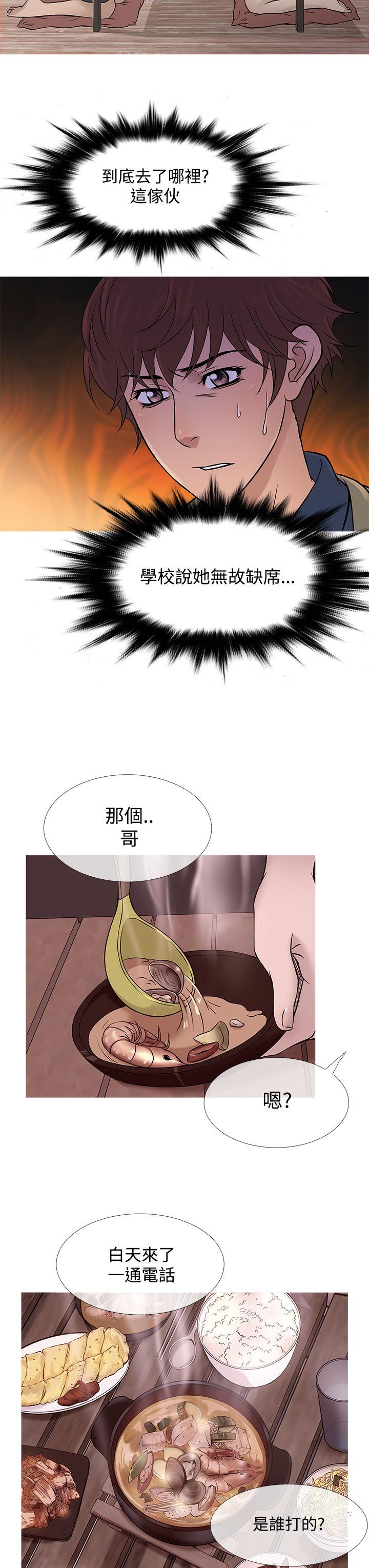 鸭王(应召先生) 第54話 第7页