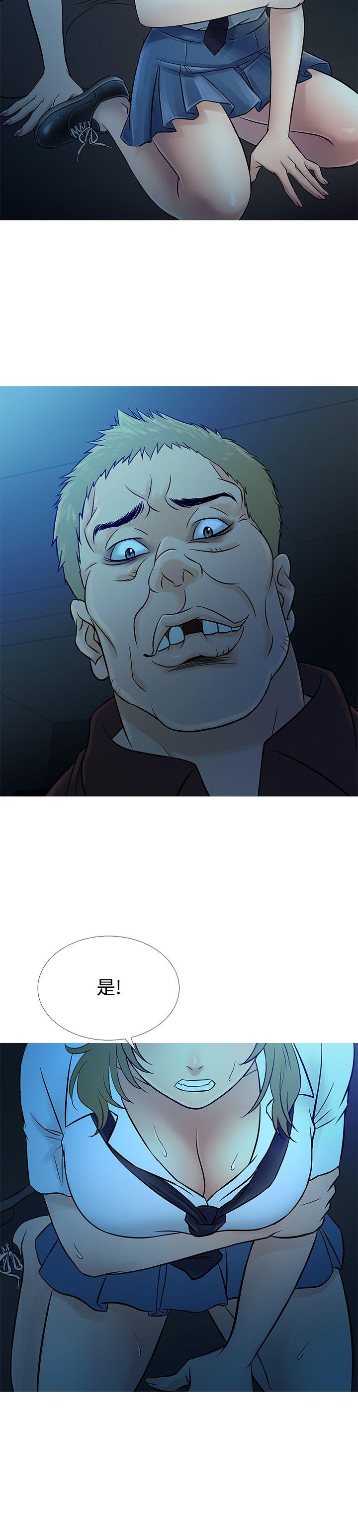 鸭王(应召先生) 第54話 第19页