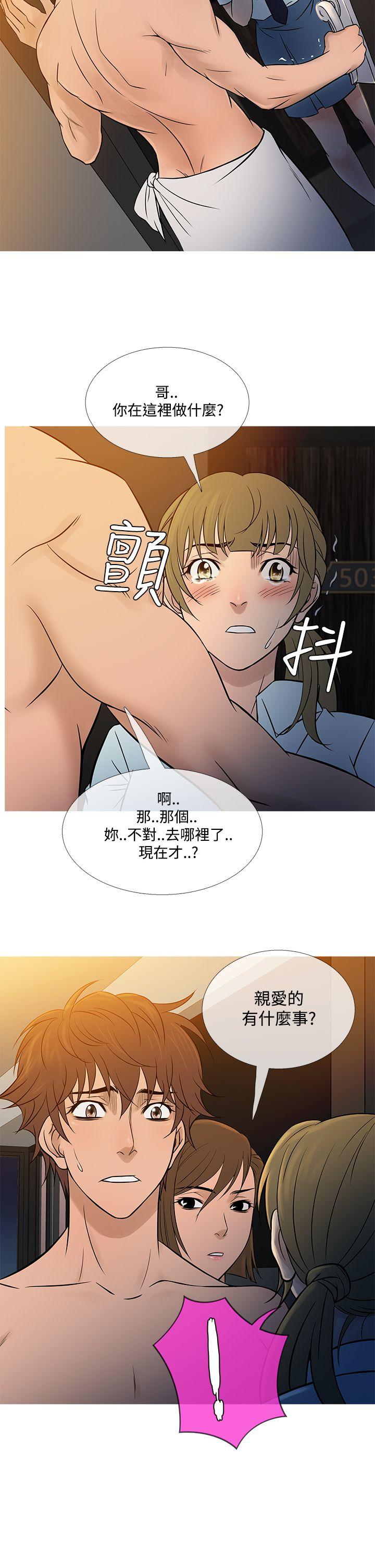 鸭王(应召先生) 第54話 第22页