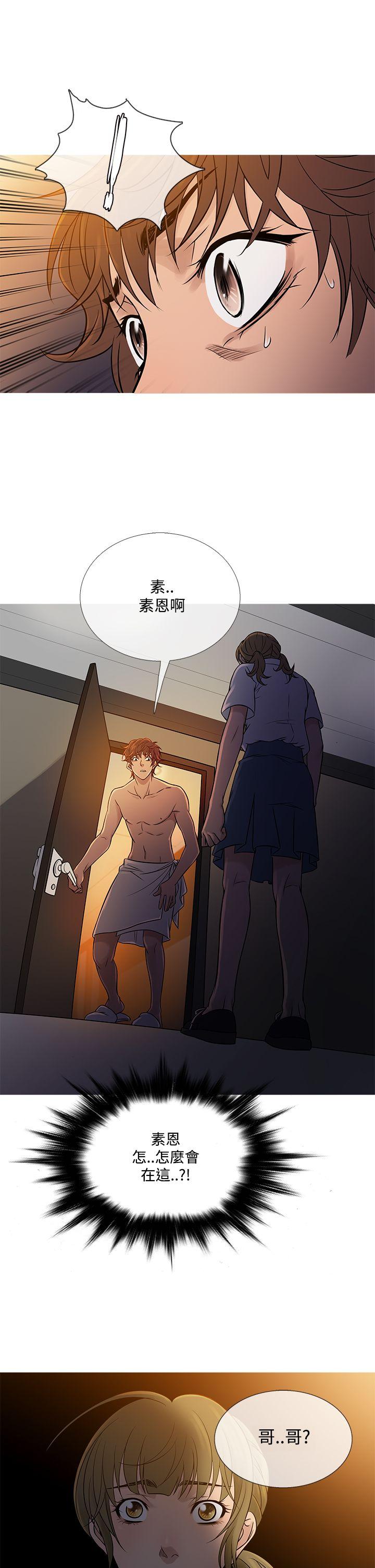 鸭王(应召先生) 第55話 第9页