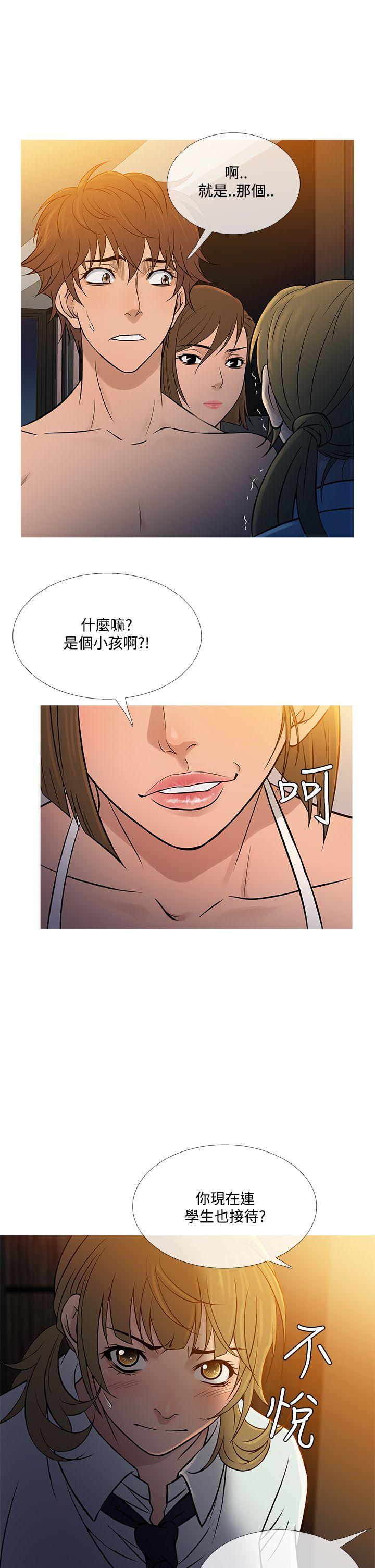 鸭王(应召先生) 第55話 第13页