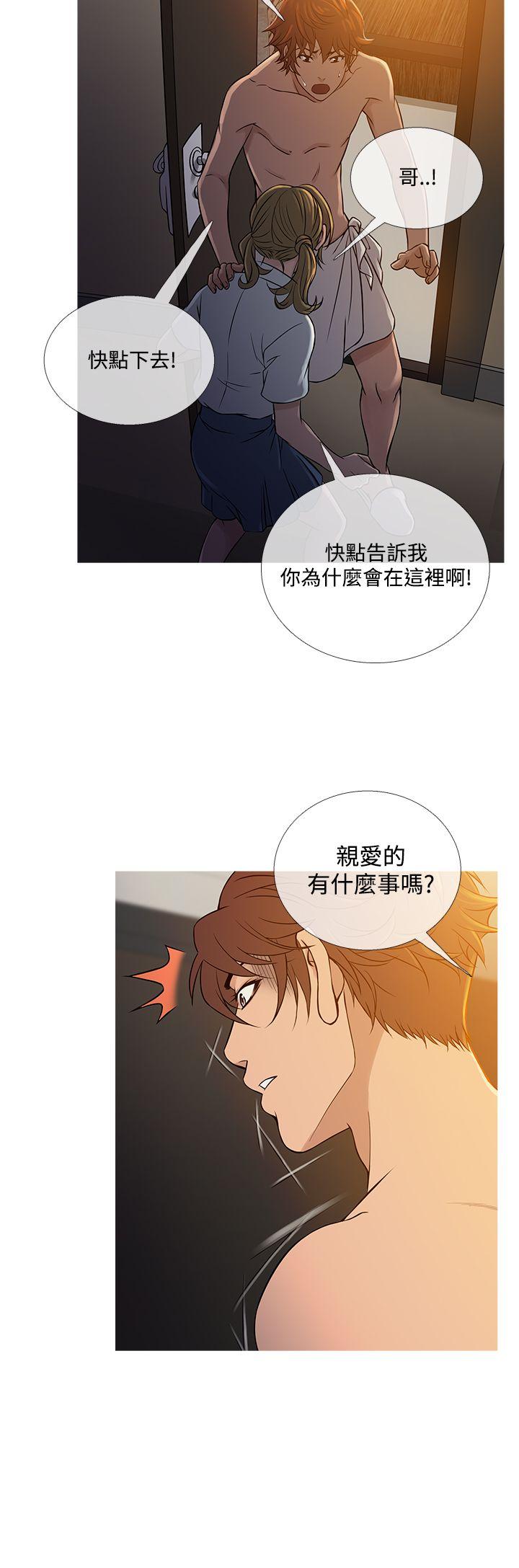 鸭王(应召先生) 第55話 第12页