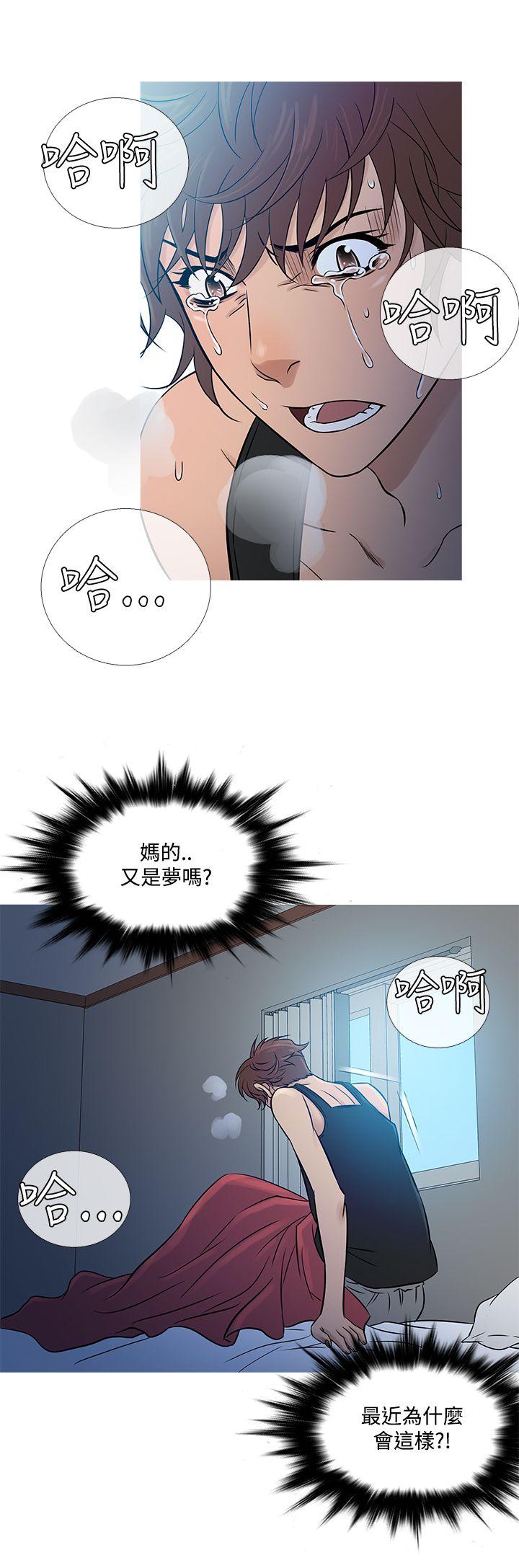 鸭王(应召先生) 第55話 第20页