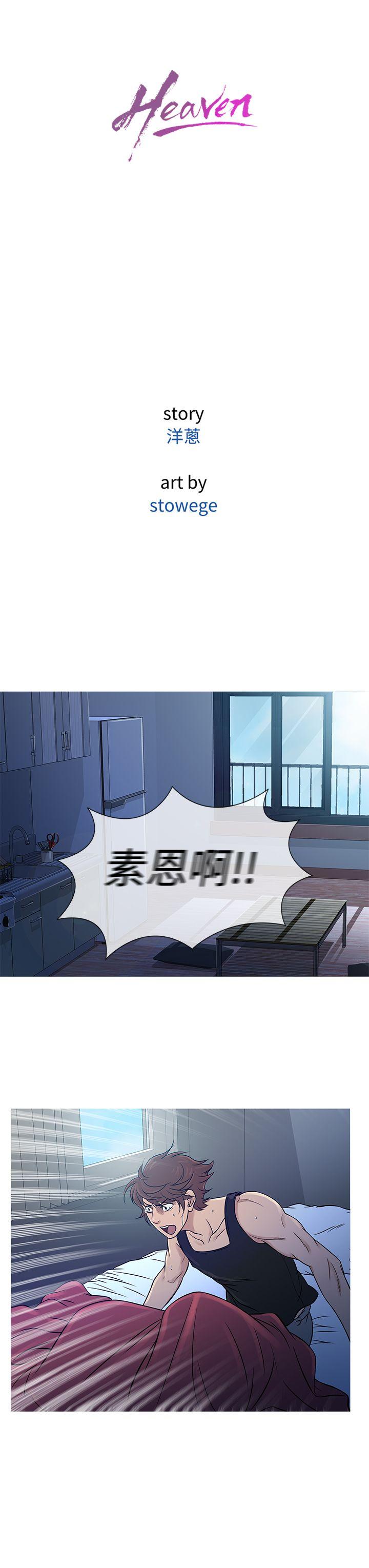 鸭王(应召先生) 第55話 第19页