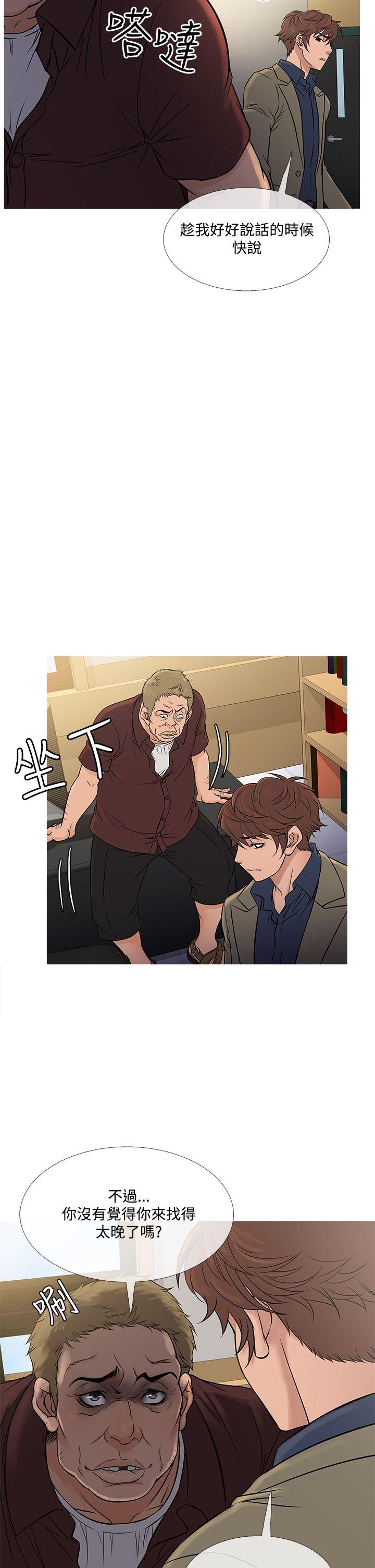 鸭王(应召先生) 第56話 第10页