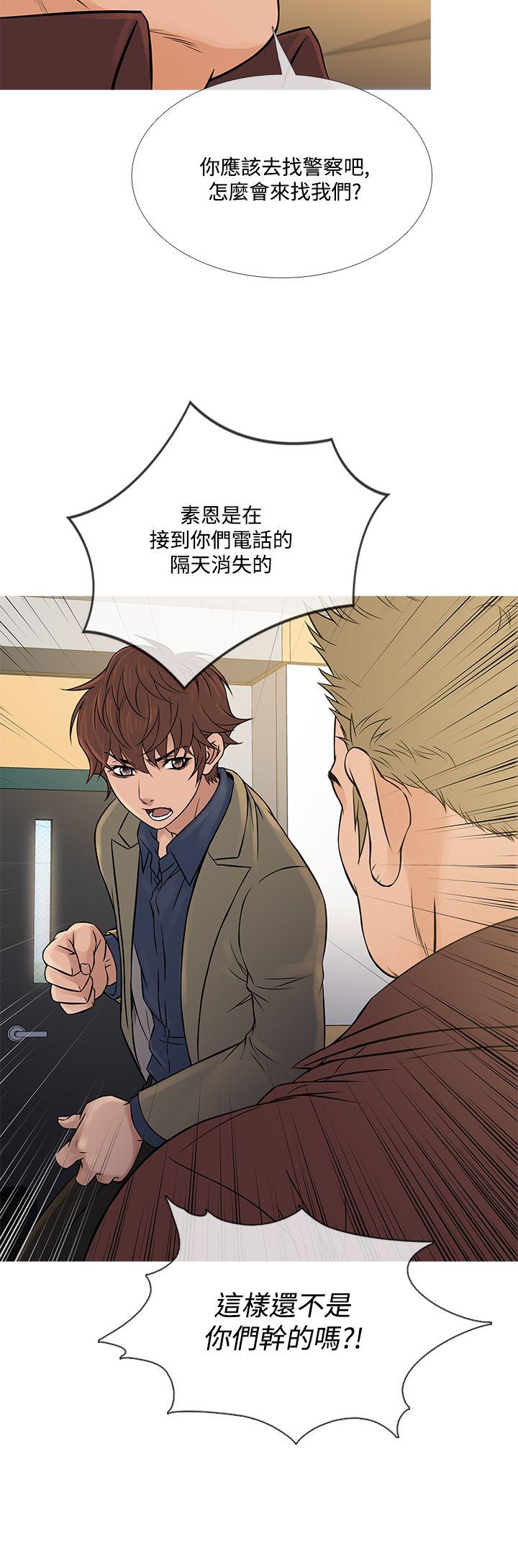 鸭王(应召先生) 第56話 第12页