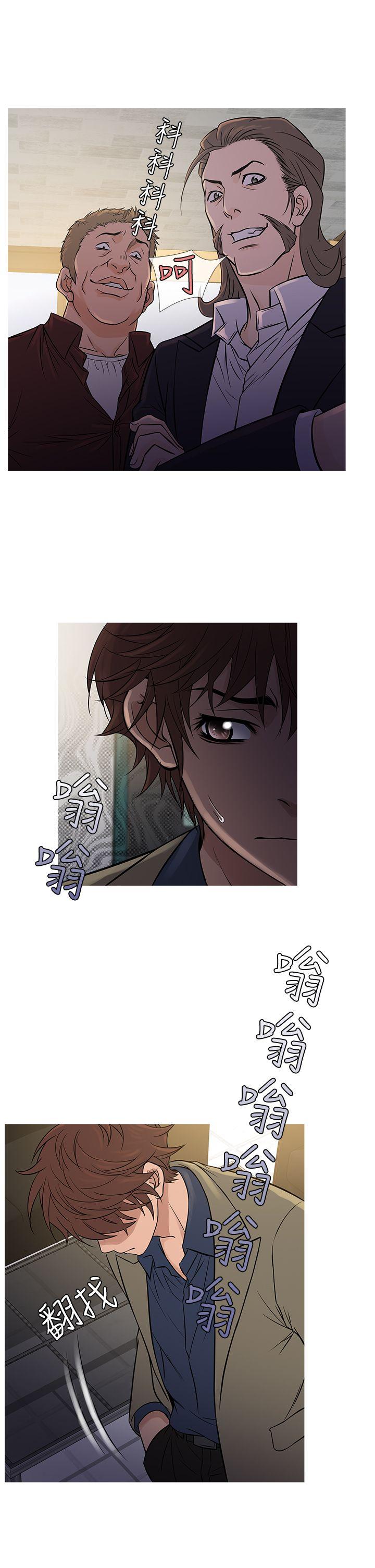 鸭王(应召先生) 第56話 第13页