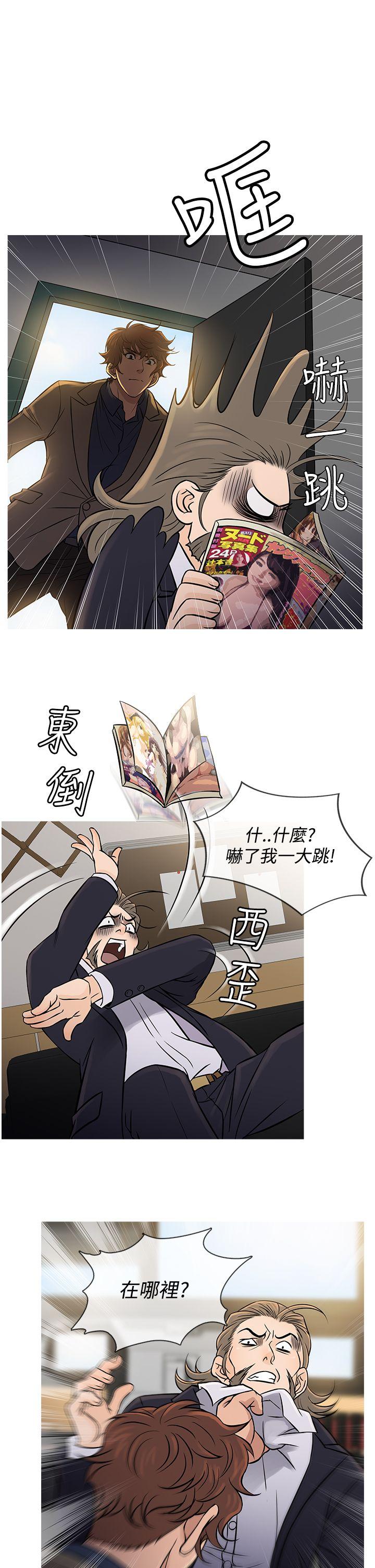 鸭王(应召先生) 第56話 第6页